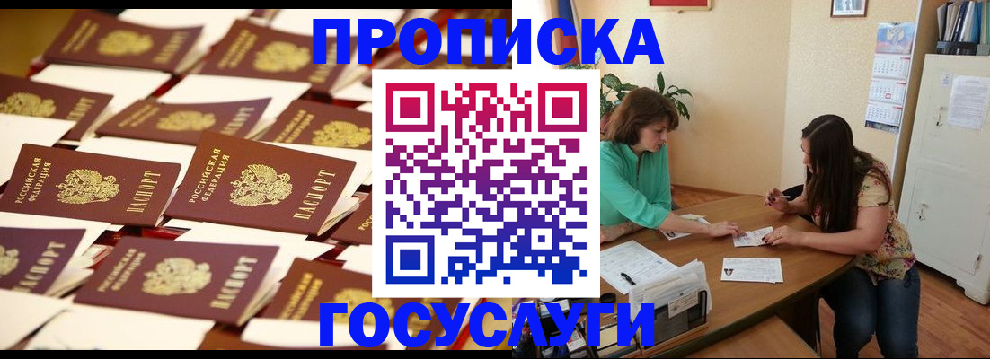 временная регистрация в квартире в Малгобеке